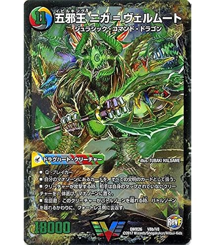 Amazon.co.jp: 【正規品/シュリンク付き未開封BOX】デュエルマスターズ
